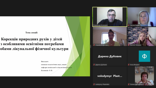 Відкрите лекційне заняття канд. пед. наук, доц. кафедри спеціальної та інклюзивної освіти Олександра КОЛИШКІНА