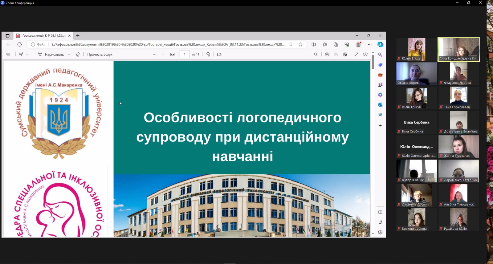 Відкрите заняття проф. Оксани Володимирівни Боряк