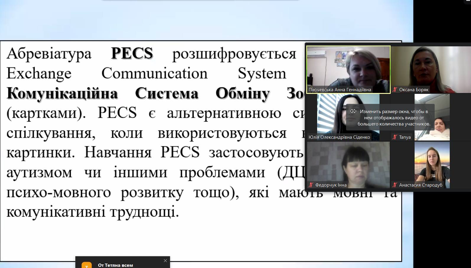 Гостьова лекція для здобувачів другого (магістерського) рівня ВО спеціальності 016 Спеціальна освіта (016.02 Олігофренопедагогіка)