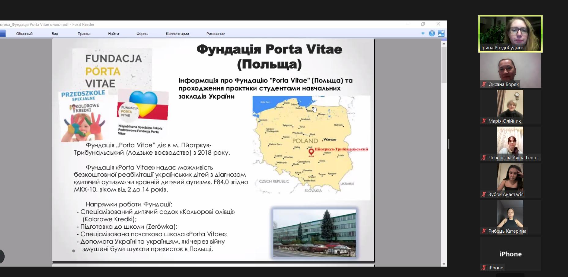 Міжнародна академічна мобільність здобувачів спеціальності 016 Спеціальна освіта