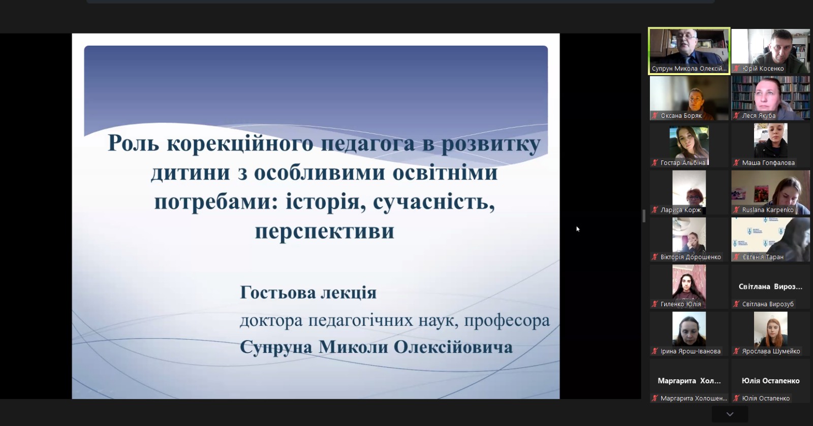 Гостьова лекція доктора педагогічних наук, професора Миколаївського національного університету імені В. О. Сухомлинського Миколи СУПРУНА