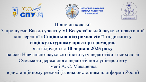 Запрошуємо до співпраці!