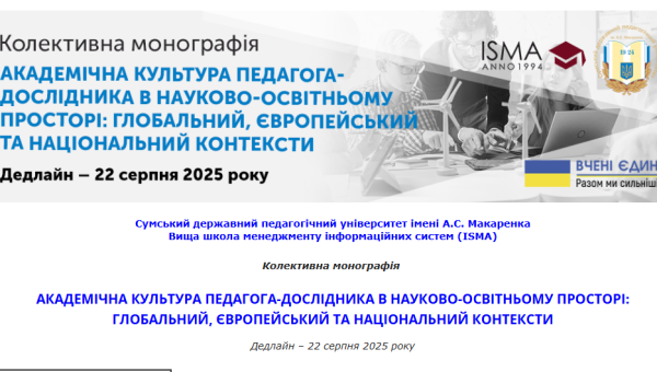 Запрошуємо до співпраці!