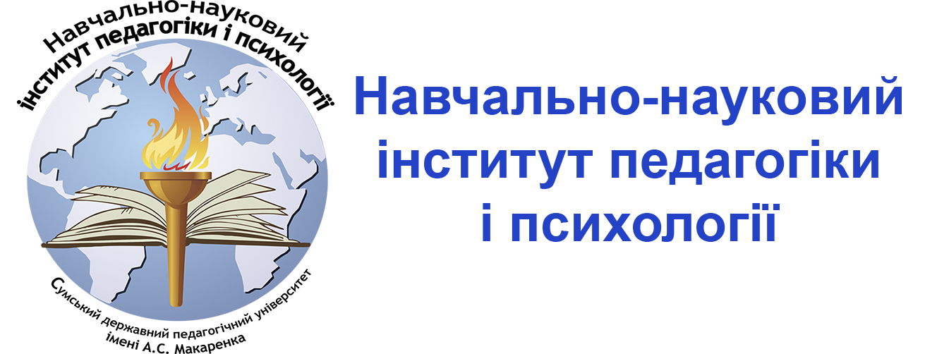 Навчально-науковий Інститут педагогіки і психології